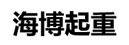 煒業(yè)通蓄電池